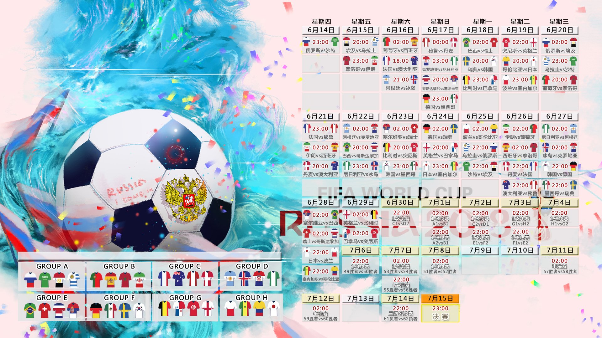 2024年混合团体世界杯：Chinese Taipei创造历史时刻，2024年足球世界杯